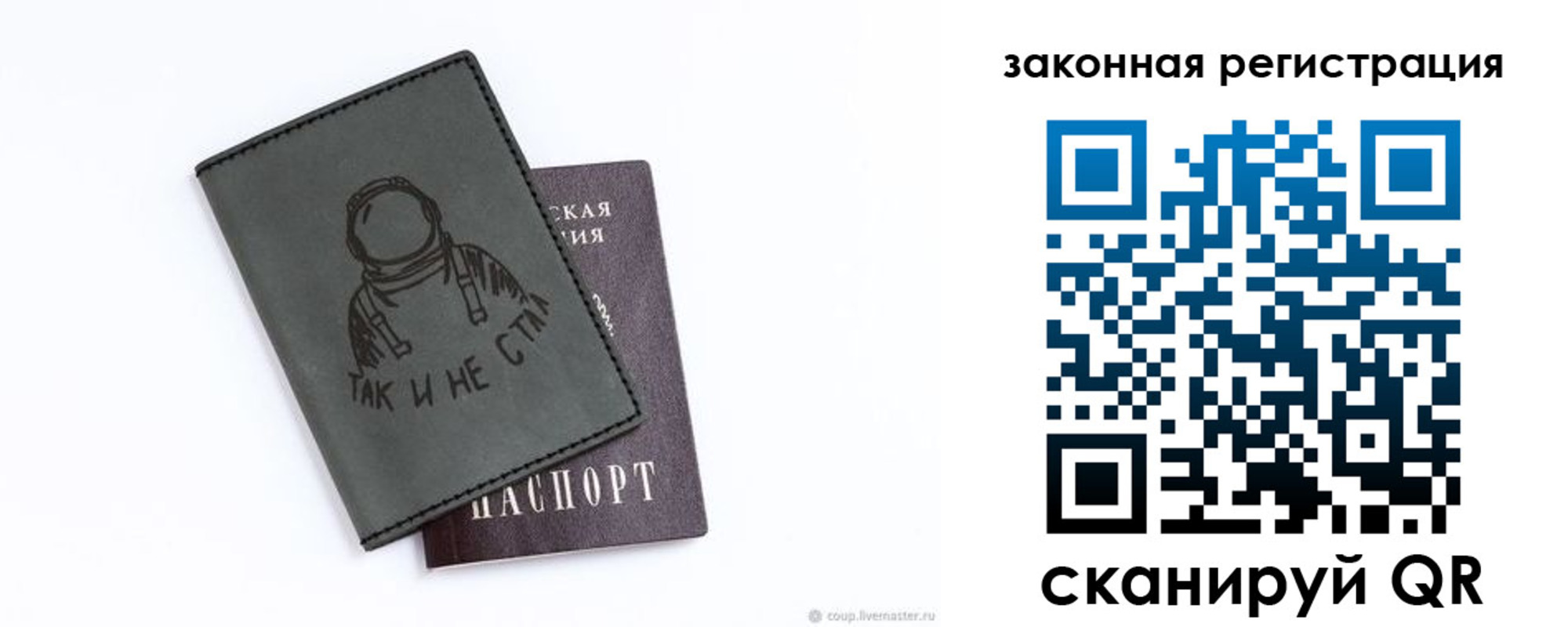 временная прописка в Горняке
