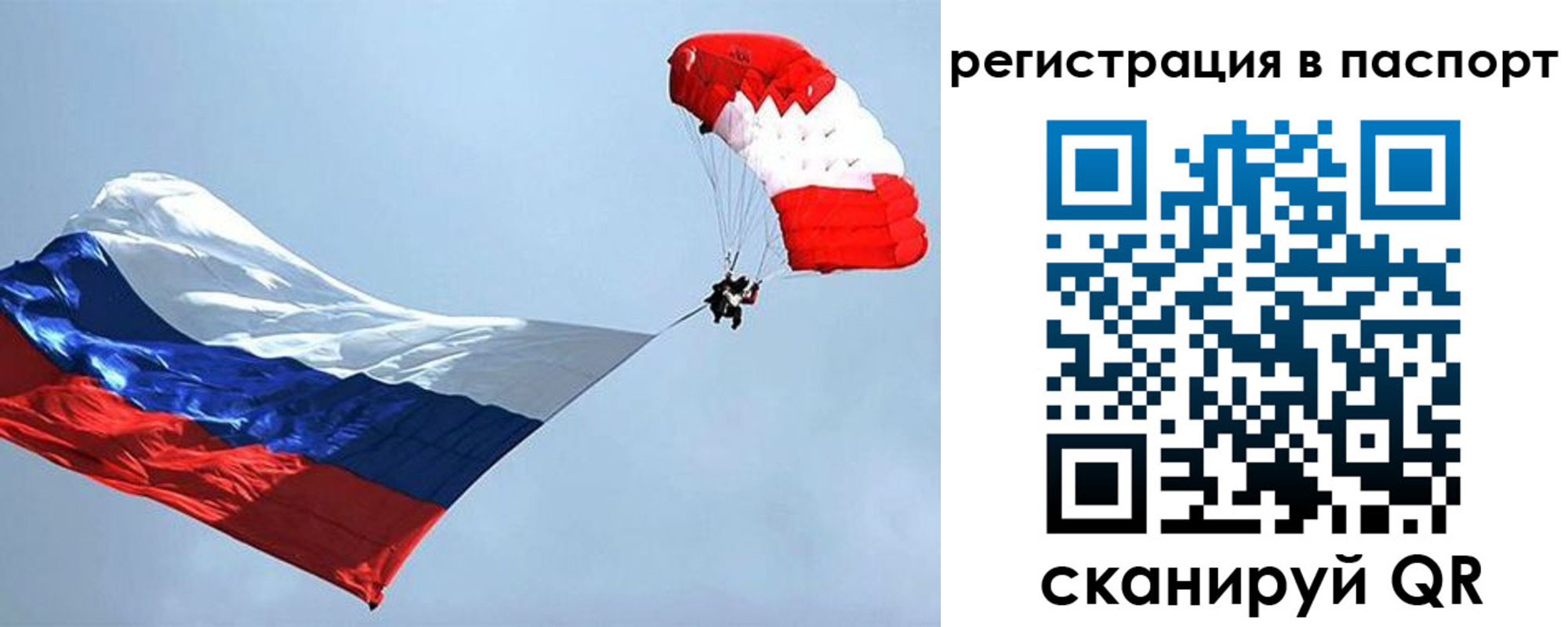 регистрация для школы в Горняке