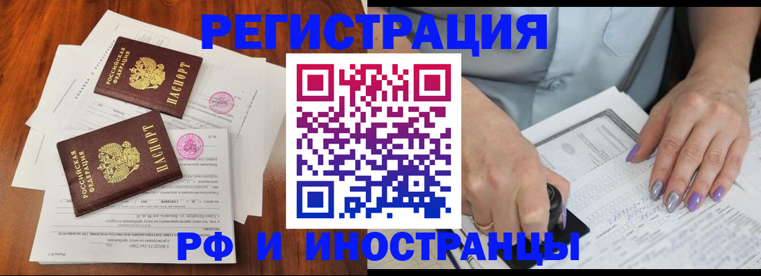 временная регистрация надежно в Горняке