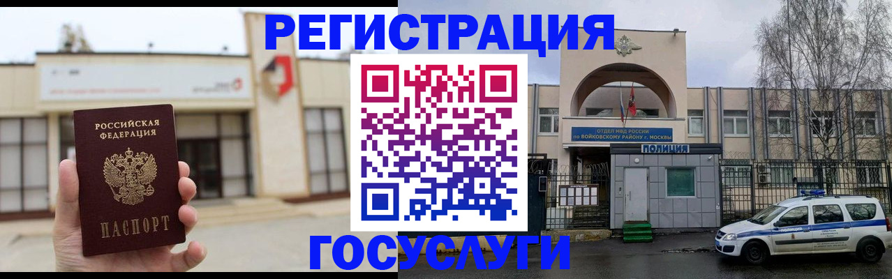 прописка ребенка в Горняке