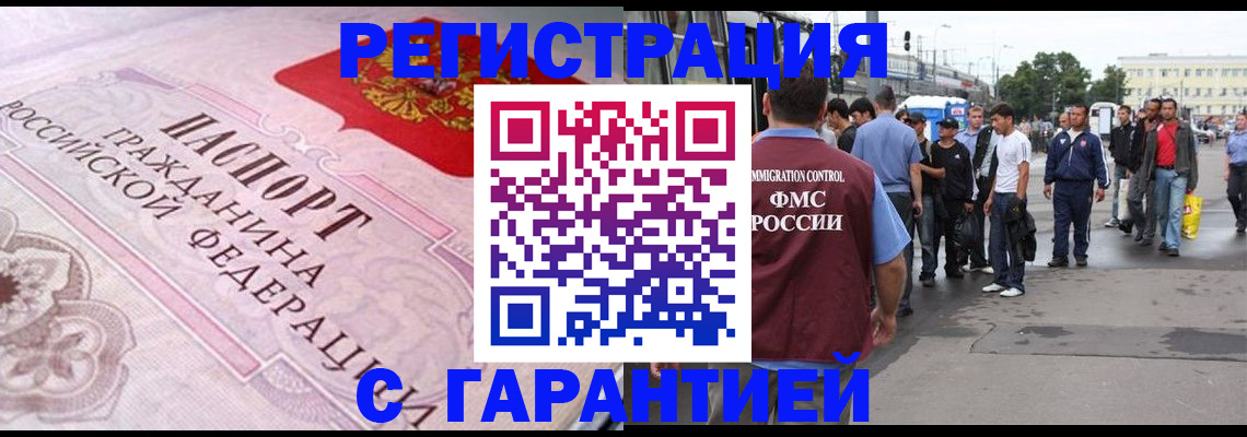 пропишу в квартире в Горняке