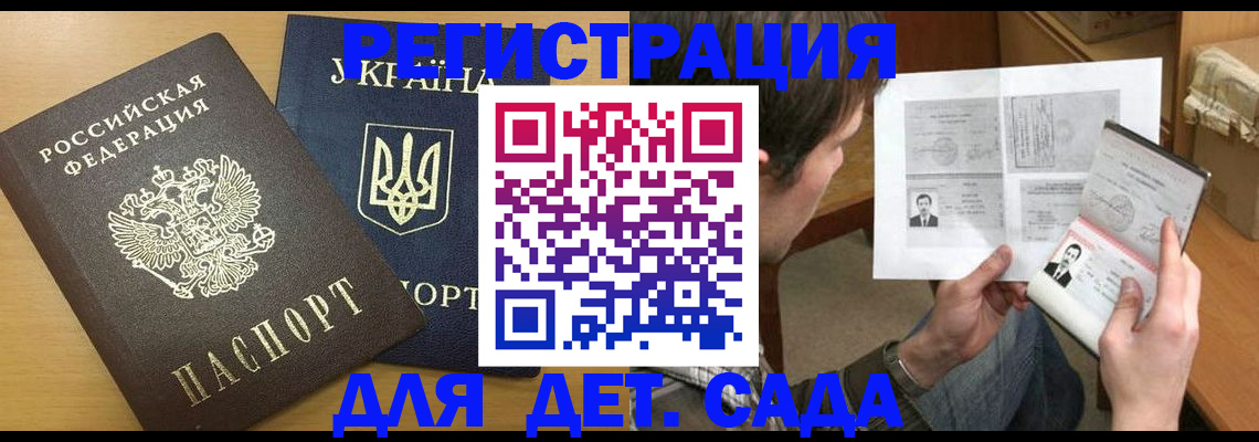 прописка для кредита в Горняке